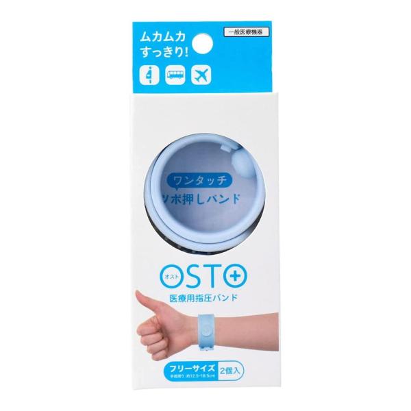 【送料無料】  ビタットジャパン OSTO オスト アイスブルー 2個入 1個