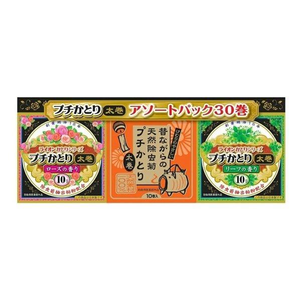 【送料無料】ライオン プチかとり アソートパック 30巻 3種類の香り 各10巻 蚊取り線香 1個