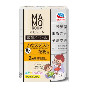 【送料無料】 アース製薬 マモルーム ハウスダスト花粉用 取替えボトル 2ヵ月用 45ml 1個｜atlife