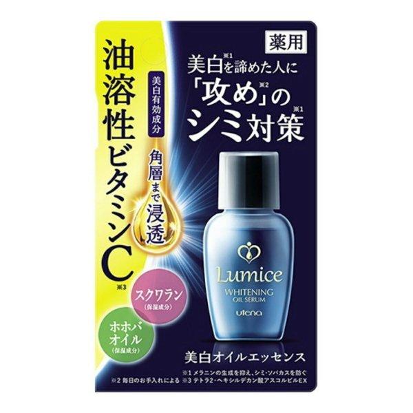 【送料無料】ウテナ ルミーチェ 美白オイルエッセンス 30mL 1個