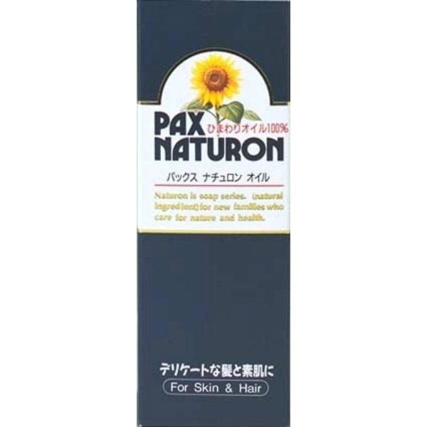 【送料無料】 太陽油脂 パックスナチュロン オイル 60ml 1個