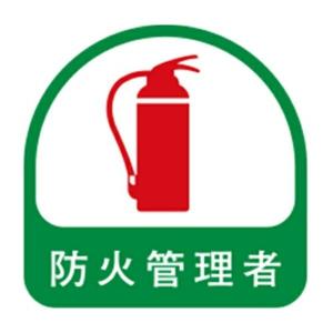 TOYO ヘルメット用シール NO.68-033 2枚入 1個