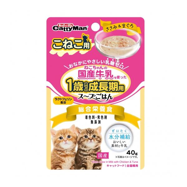 【送料無料】 ドギーマン キャティーマン ねこちゃんの国産牛乳を使った １歳までの成長期用 スープご...