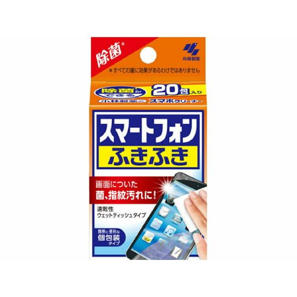 【送料無料】小林製薬 スマートフォン ふきふき 20包入 1個