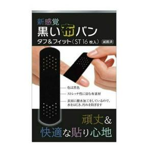 (送料無料)リバテープ 黒い布バン タフ＆フィット 滅菌済み スタンダード 16枚入 1個