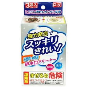 【送料無料】 ライオンケミカル PIX 浴室用・台所用 排水口クリーナー 3包入 1個｜atlife