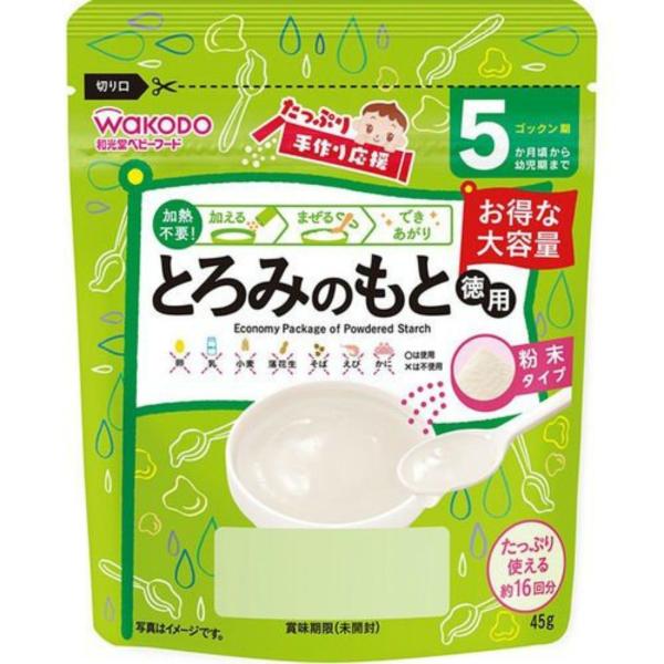 【送料無料】 和光堂 たっぷり手作り応援 とろみのもと 徳用 顆粒 45g 1個