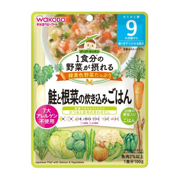 【送料無料】 和光堂 グーグーキッチン 1食分の野菜が摂れる 鮭と根菜の炊き込みごはん 100G 1...