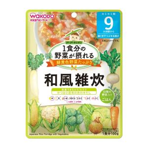 和風雑炊 100g 和光堂 1食分の野菜が摂れるグーグーキッチン グーグーキッチン
