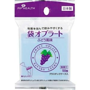 【送料無料】 ピップ 袋 オブラート ぶどう風味 50枚入 1個｜atlife