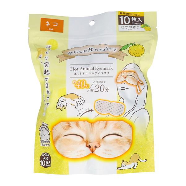 【メール便送料無料】グローバル・ジャパン お疲れさまです ホットAnimalアイマスク ネコ ゆずの...