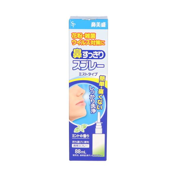 【×4個 メール便送料無料】サイキョウ・ファーマ 鼻美盛 鼻すっきりスプレー ミストタイプ 88ml