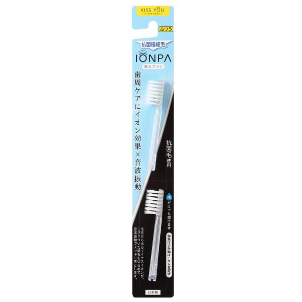 アイオニック KISS YOU 音波振動歯ブラシ IONPA 抗菌極細毛 専用替えブラシ 1個(配送...