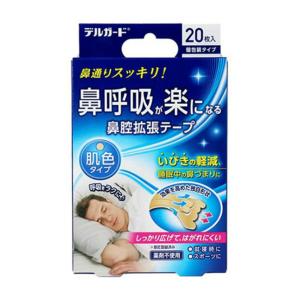 阿蘇製薬 デルガード 鼻呼吸が楽になる 鼻腔拡張...の商品画像
