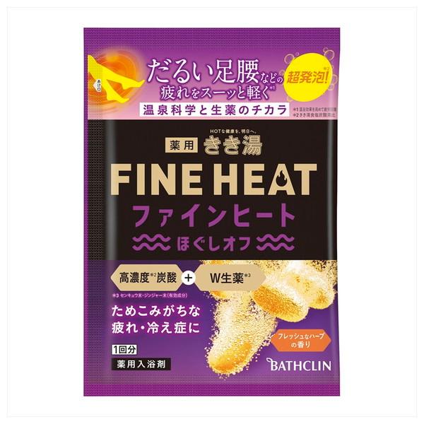 【メール便送料無料】バスクリン 薬用 きき湯 ファインヒート ほぐしオフ 入浴剤 医薬部外品 50g...