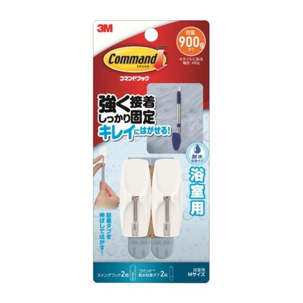 【メール便送料無料】スリーエム 3M コマンドフック 浴室用 スイングフック Mサイズ フック2個・...