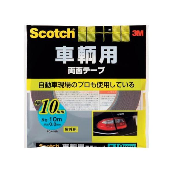 【メール便送料無料】スリーエム スコッチ 車両用 両面テープ 10mm×10m 1個