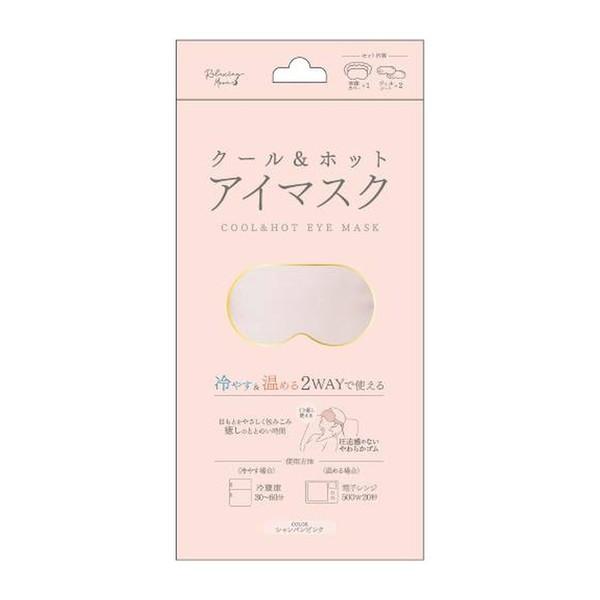 【メール便送料無料】日翔 RELAXING MOON クールアンドホット アイマスク シャンパンピン...