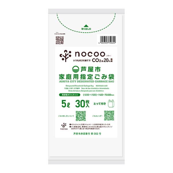 【メール便送料無料】日本サニパック 自治体ゴミ袋 GCA17 芦屋市 家庭用指定ごみ袋 とって付き ...