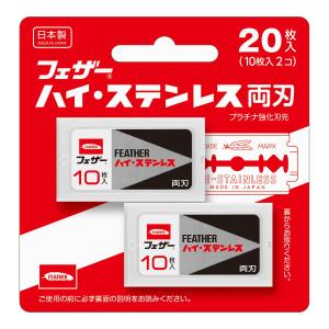 FEATHER（フェザー） 配送料無料 フェザーハイステンレス両刃替刃 20枚