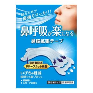 (配送おまかせ)阿蘇製薬 デルガード 鼻腔拡張テープ クリアタイプ 16枚 1個