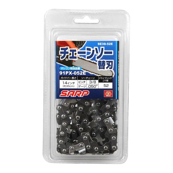 (配送おまかせ)藤原産業 SK11 シャープ チェーンソー 替刃 オレゴン(91PX-052E) S...