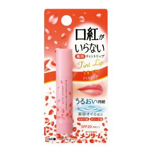近江兄弟社メンターム口紅がいらない薬用モイストリップ さくらピンク