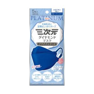 三次元マスク 【興和】三次元ダイヤモンドマスク プラチナシリーズ