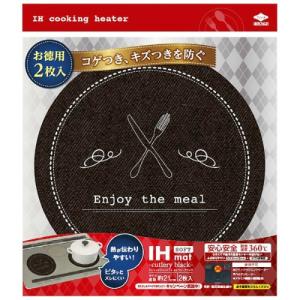 東洋アルミ お徳用 IHマット ソフトカトラリー ブラック 2枚入 1個