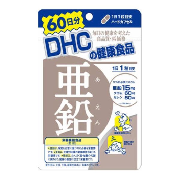 【×2袋 メール便送料無料】DHC 亜鉛 60日分 60粒入