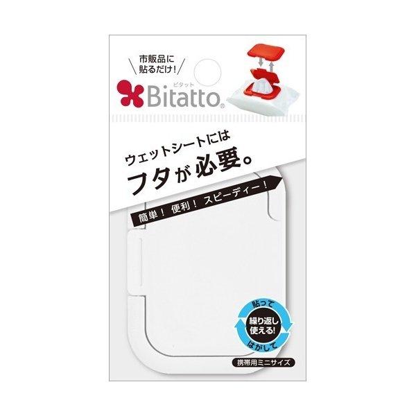 【×2個 メール便送料無料】ビタットジャパン ビタット ウェットシートのフタ 携帯用ミニサイズ ホワ...