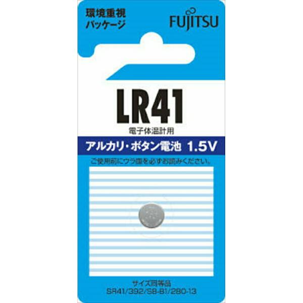 (×2個 配送おまかせ)富士通アルカリボタン LR41C(B)N 1個入