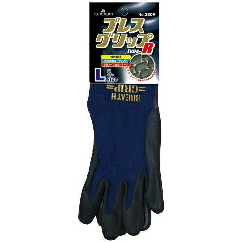 (×2個 配送おまかせ)ショーワグローブ ブレスグリップ Type-R L ネイビー 1双入