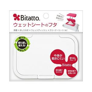 【×3個 メール便送料無料】ビタットジャパン ビタット ウェットシートのフタ レギュラー ホワイト 1個入｜atlife