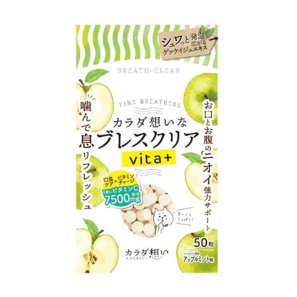 【×3個 メール便送料無料】凸版クリエイティブパートナーズ ブレスクリア カラダ想いなブレスクリア ...