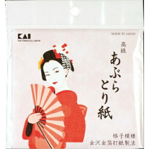 【×5個 メール便送料無料】貝印 KQ3016 高級 あぶらとり紙 金箔打紙製法 50枚入