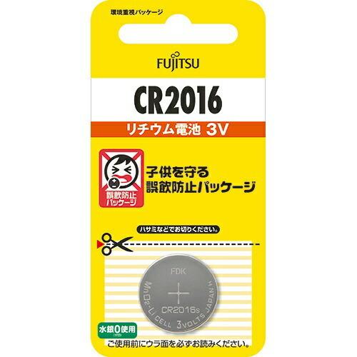 【×20個 メール便送料無料】富士通 リチウムコイン電池 3V CR2016C(B)N 1個パック