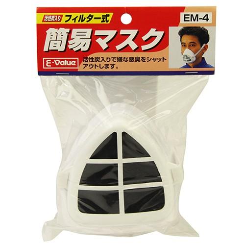 藤原産業 E-Value 簡易フィルターマスク活性炭入 EM-4 1個