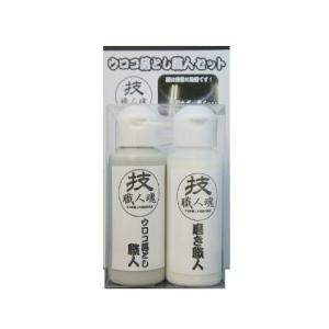 技・職人魂 ウロコ落し職人 業務用 鏡の水垢落としセット　60ML