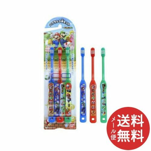 バンダイ ハブラシ スーパーマリオ 3本セット 子供歯ブラシ 1個 (配送おまかせ)