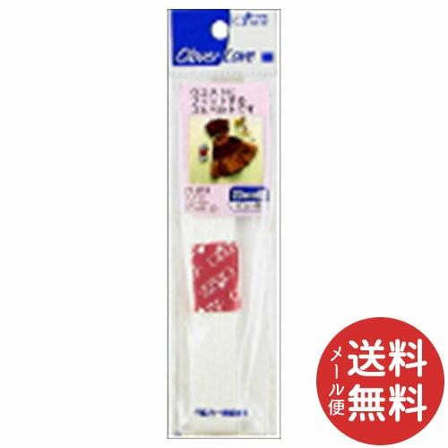 クロバー クロバーラブ CL77653 ゴムベルト 20mm 白 80cm 1個 (配送おまかせ)