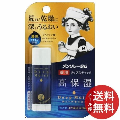 ロート製薬 メンソレータム ディープモイスト 無香料 4.5g 医薬部外品 薬用リップスティック 無...
