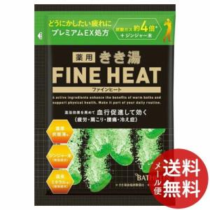 バスクリン きき湯 ファインヒート レモングラスの香り 1包タイプ 50g 1個 【メール便送料無料】