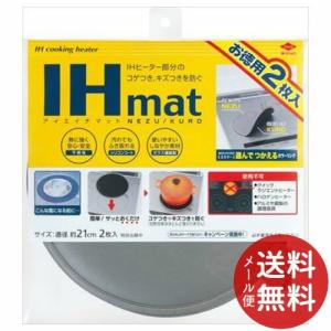 東洋アルミ お徳用IHマット NEZU/KURO 2枚入 1個