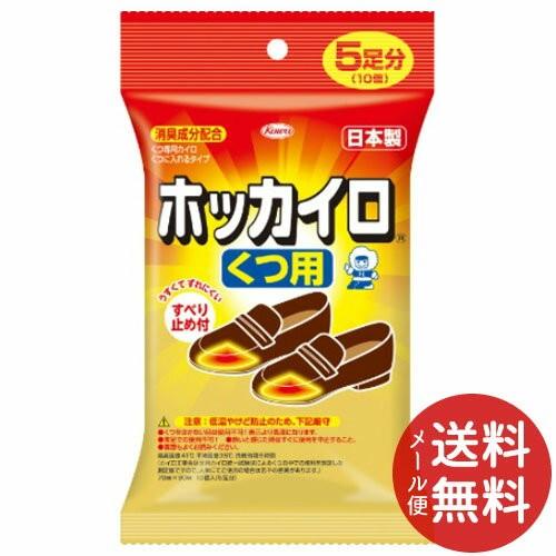 興和新薬 ホッカイロ くつ用 5足分 1個 【メール便送料無料】