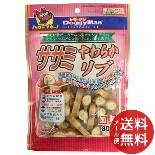 ドギーマン ササミ やわらか リブ 80g 1個 (配送おまかせ)