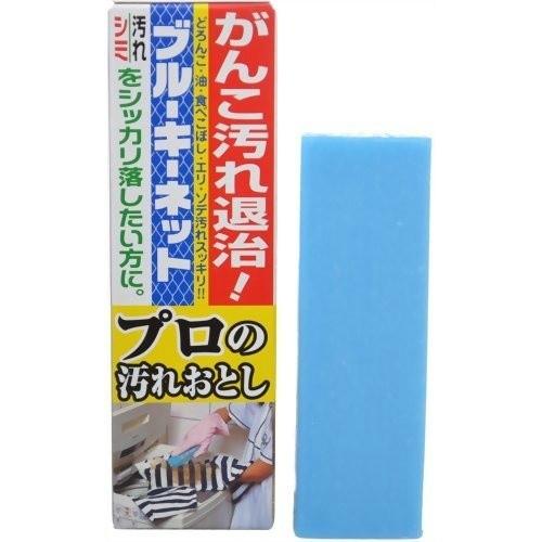 ブルーキ ブルーキーネット プロの汚れおとし 110g 固形石鹸(衣類部分洗い用) ネット付 除菌剤...