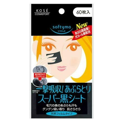 コーセー ソフティモ スーパーあぶらとり 黒シート 60枚(油取り紙 あぶらとり スーパー黒シート)...