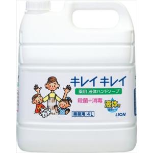 ライオン（LION） キレイキレイ 薬用ハンドソープ 業務用 4L シトラスフルーティーの香り×3点セット 【まとめ買い特価！】｜atlife