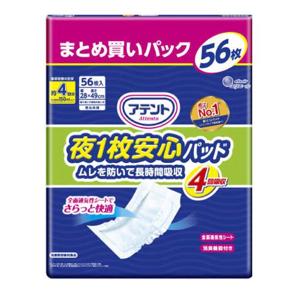 【送料無料・まとめ買い×3個セット】大王製紙 エリエール アテント 夜1枚安心パッド ムレを防いで長...